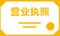 HPP食品处理